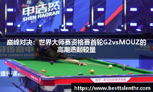 球盟会平台